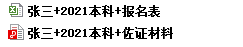 W020210108565091991559.png