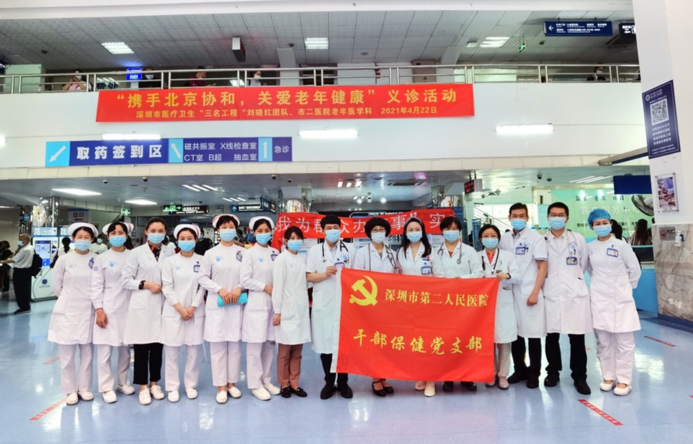 365游戏大厅携手北京协和，关爱老年健康