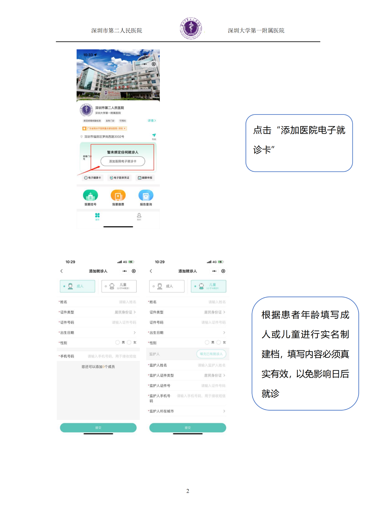 公众号建档操作指引流程（2022.07）_01.png
