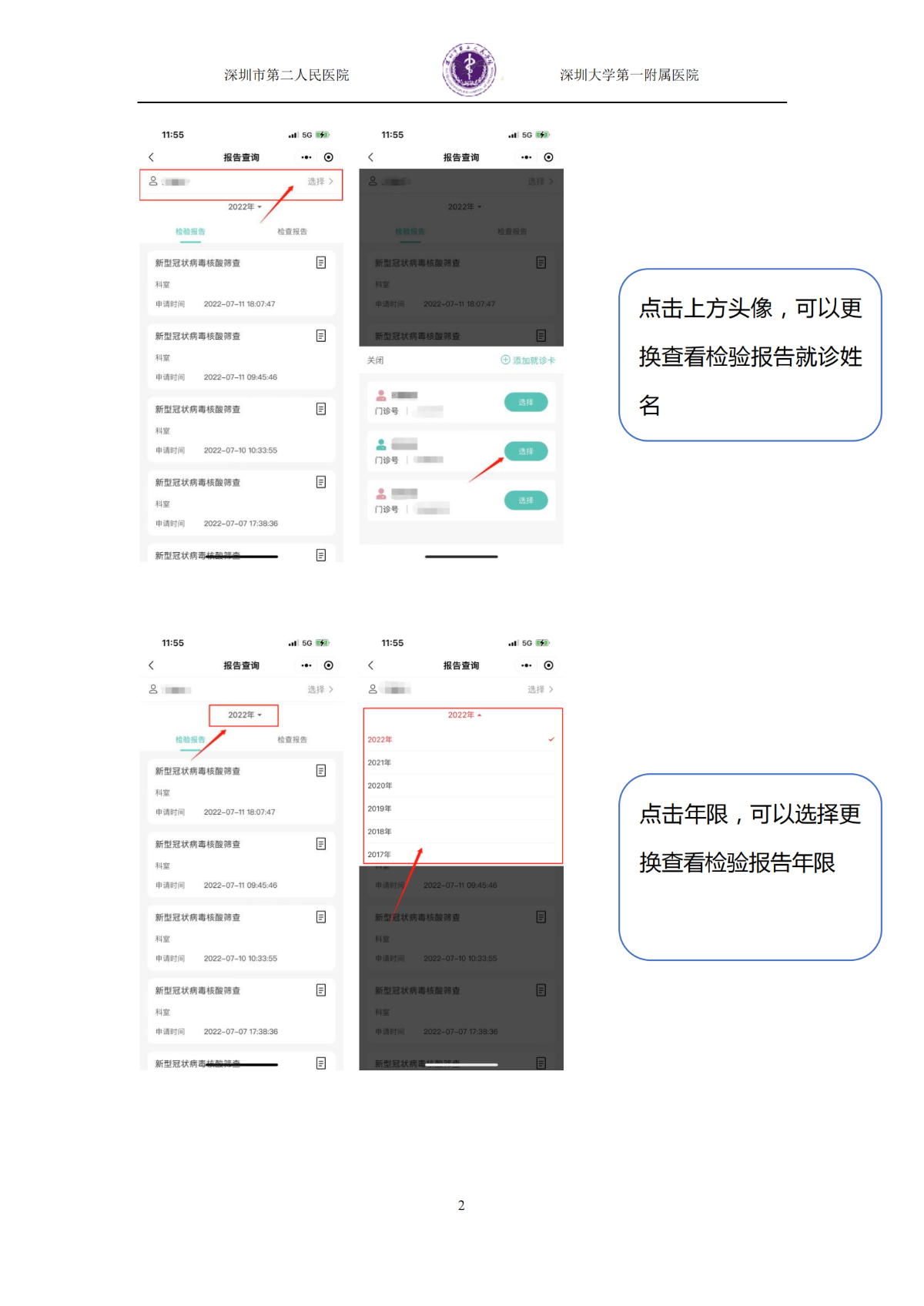 公众号检验检查报告操作指引流程（2022.07）_01.png